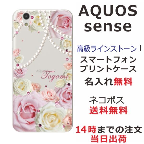 AQUOS Sense ケース SH-01K SHV40 SHM05 アクオスセンス カバー ライン...