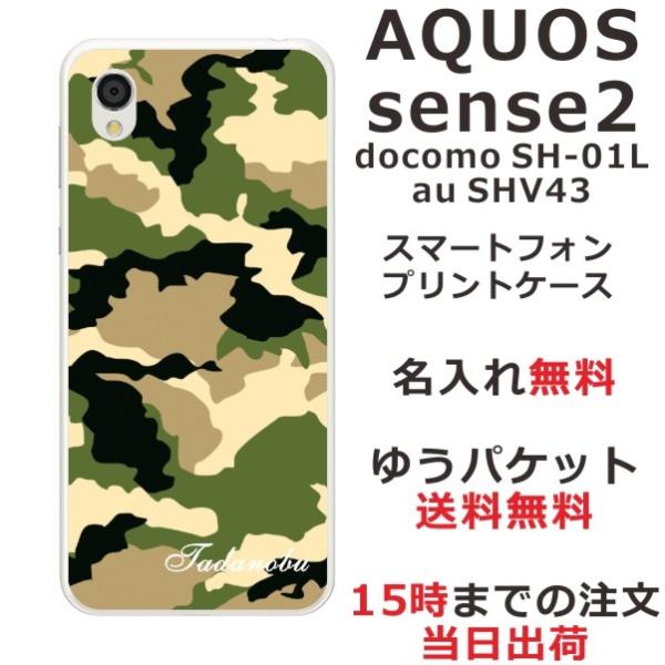 AQUOS Sense2 ケース SH-01L SHV43 SHM08 アクオスセンス2 カバー ら...