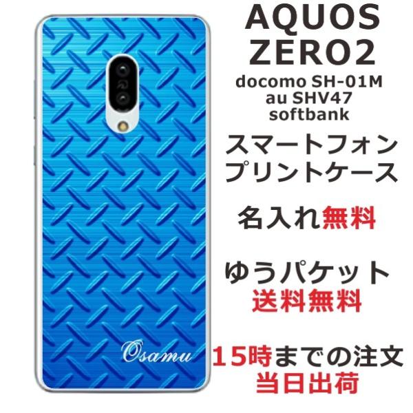 AQUOS Zero2 ケース SH-01M SHV47 906sh アクオスゼロ2 カバー らふら...