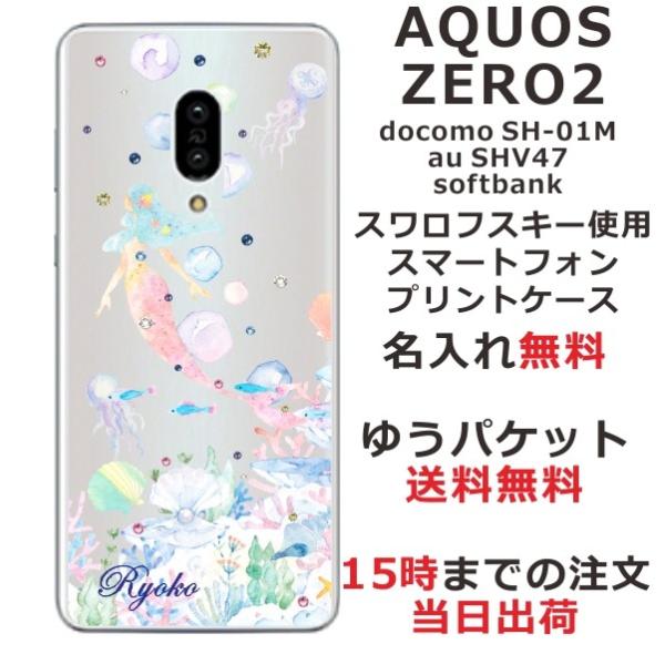 AQUOS Zero2 ケース SH-01M SHV47 906sh アクオスゼロ2 カバー ライン...