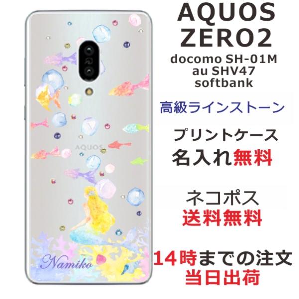 AQUOS Zero2 ケース SH-01M SHV47 906sh アクオスゼロ2 カバー ライン...