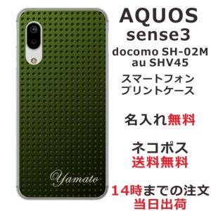 AQUOS sense3 basic SHV48 アクオス センススリー ベーシック スマホ