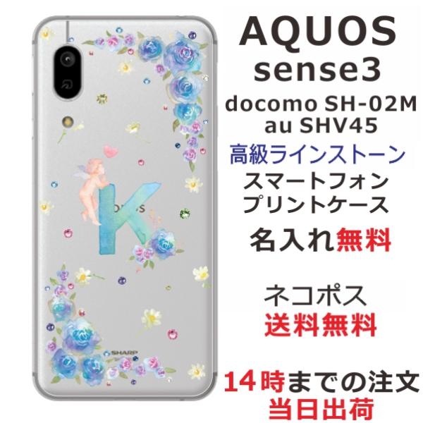 AQUOS Sense3 ケース SH-02M SHV45 アクオスセンス3 カバー ラインストーン...