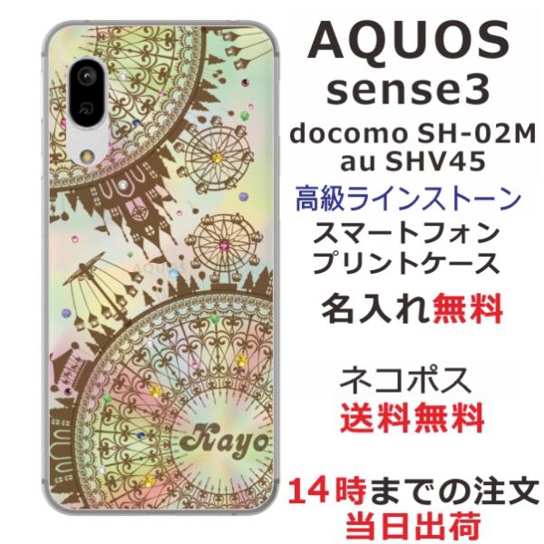 AQUOS Sense3 ケース SH-02M SHV45 アクオスセンス3 カバー ラインストーン...