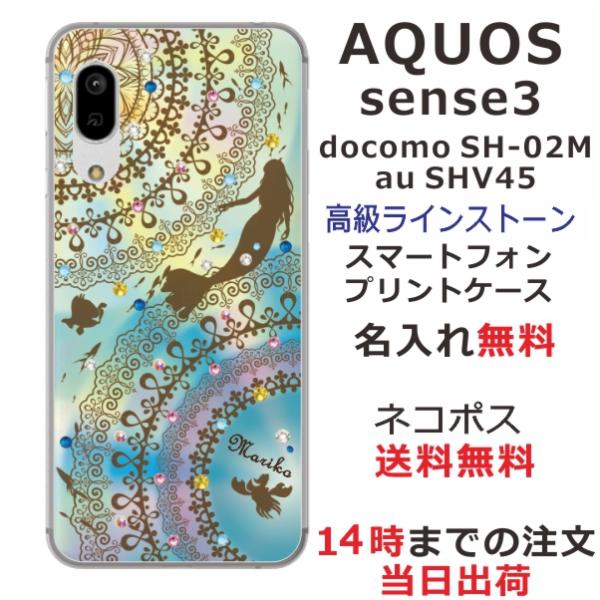 AQUOS Sense3 ケース SH-02M SHV45 アクオスセンス3 カバー ラインストーン...