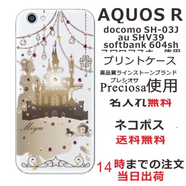 AQUOS R ケース SH-03J SHV39 605sh アクオスR カバー ラインストーン か...