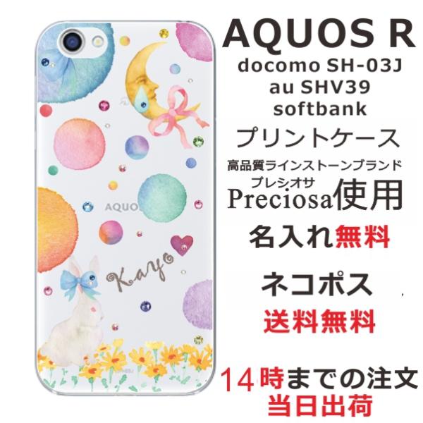 AQUOS R ケース SH-03J SHV39 605sh アクオスR カバー ラインストーン か...