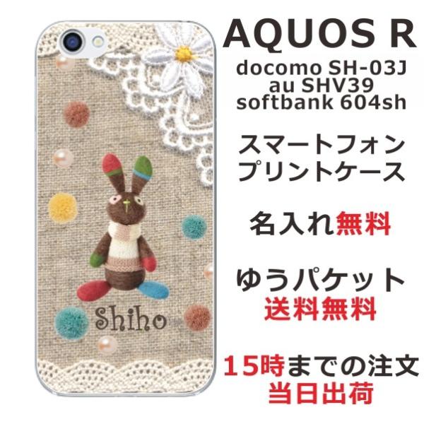 AQUOS R ケース SH-03J SHV39 605sh アクオスR カバー らふら 名入れ コ...