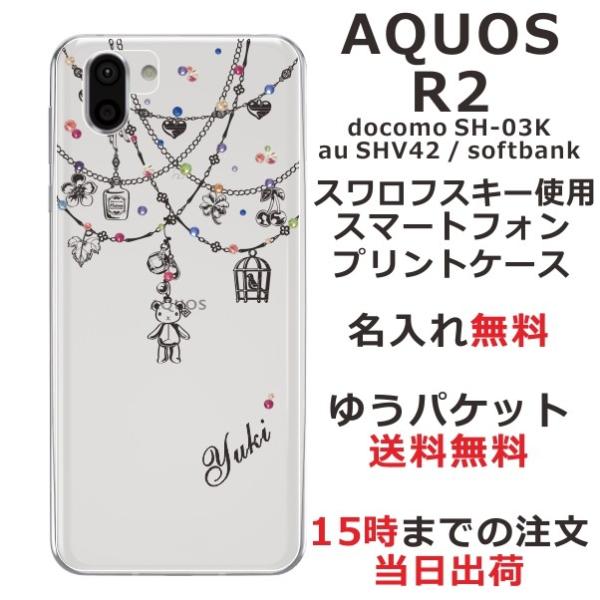 AQUOS R2 ケース SH-03K SHV42 706sh アクオスR2 カバー ラインストーン...