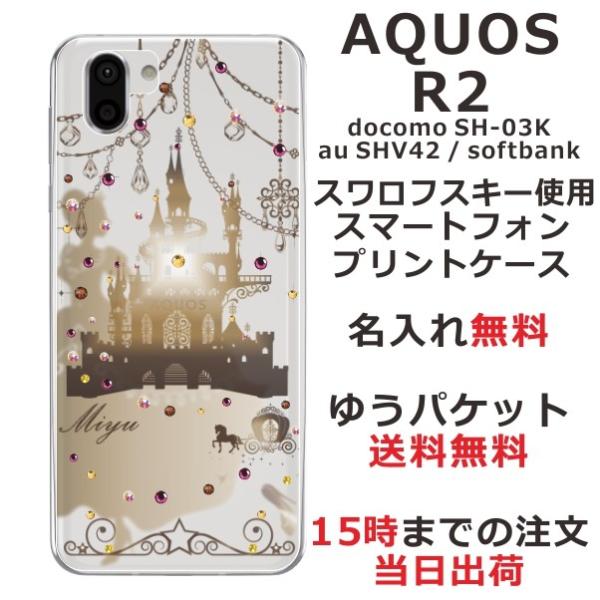 AQUOS R2 ケース SH-03K SHV42 706sh アクオスR2 カバー ラインストーン...