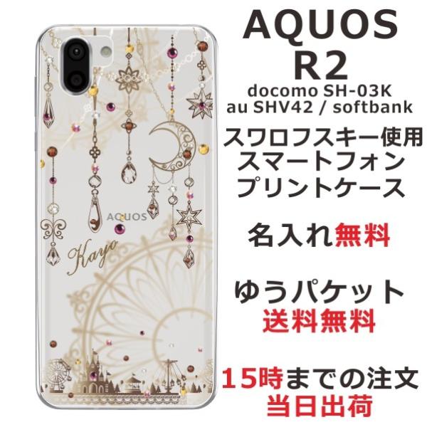 AQUOS R2 ケース SH-03K SHV42 706sh アクオスR2 カバー ラインストーン...