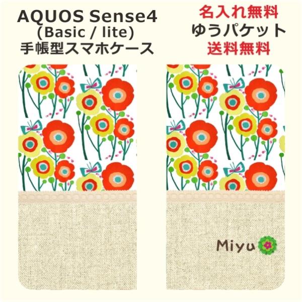 AQUOS Sense4 ケース 手帳型 SH-41A a003sh らふら 北欧デザイン フルーツ...