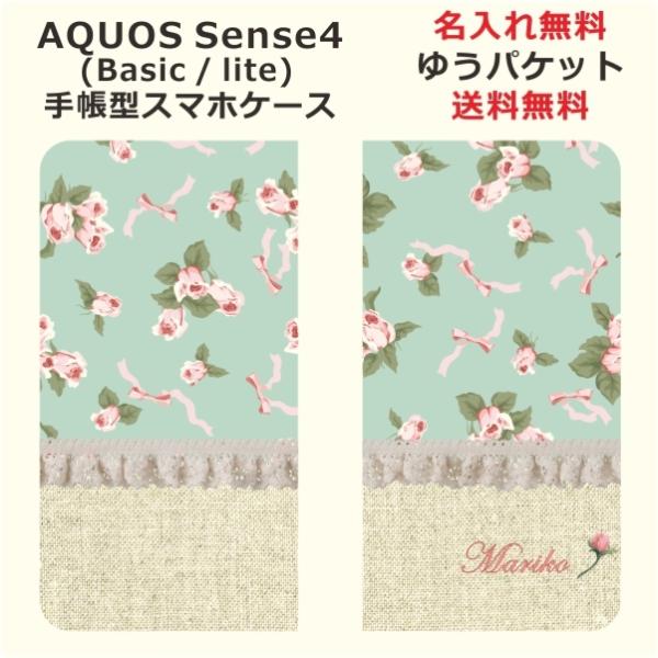 AQUOS Sense4 ケース 手帳型 SH-41A a003sh らふら 北欧デザイン フラワー...