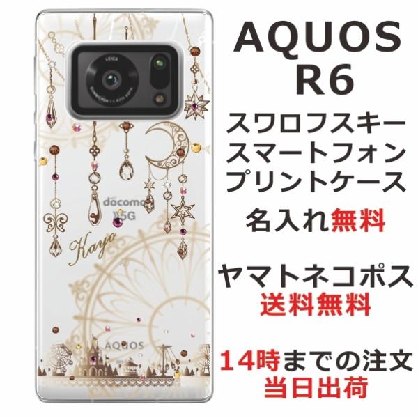 AQUOS R6 ケース SH-51B A101SH アクオスR6 カバー ラインストーン かわいい...