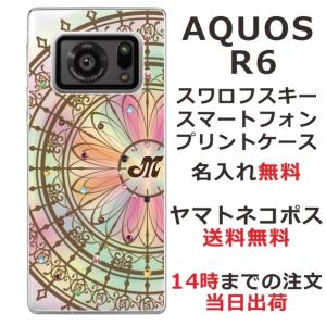 AQUOS R6 ケース SH-51B A101SH アクオスR6 カバー ラインストーン かわいい らふら 名入れ サークル｜laugh-life