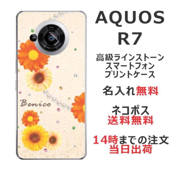 AQUOS R7 ケース SH-52C アクオスR7 カバー ラインストーン かわいい らふら 名入...