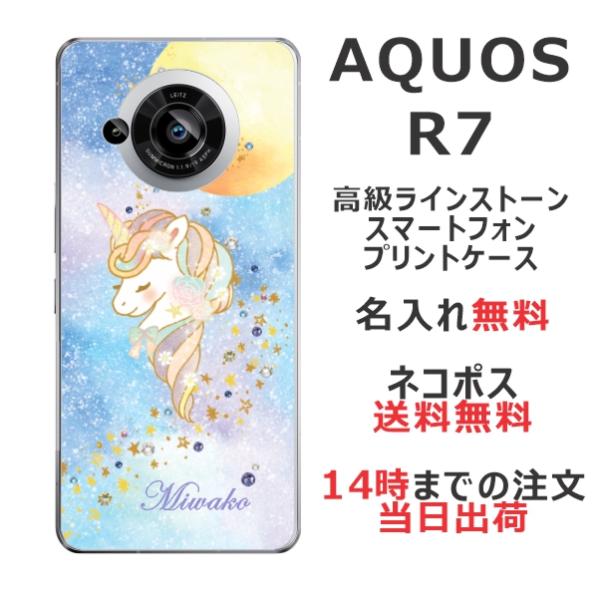 AQUOS R7 ケース SH-52C アクオスR7 カバー ラインストーン かわいい らふら 名入...