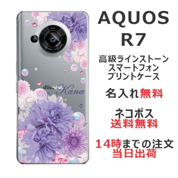 AQUOS R7 ケース SH-52C アクオスR7 カバー ラインストーン かわいい フラワー 花...