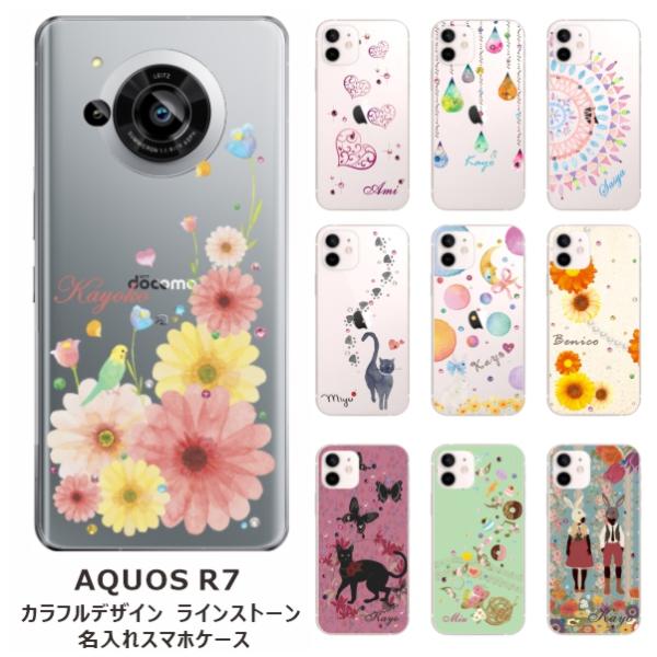 AQUOS R7 ケース SH-52C アクオスR7 カバー ラインストーン かわいい らふら 名入...