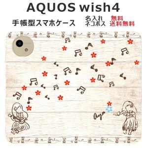 AQUOS Wish4 SH-52E SH-M2...の商品画像