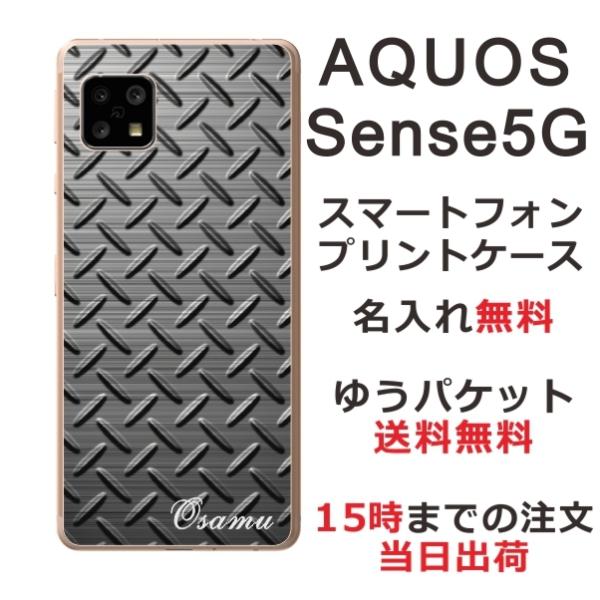 AQUOS Sense5G ケース SH-53A SHG03 アクオスセンス5G らふら シンプルデ...