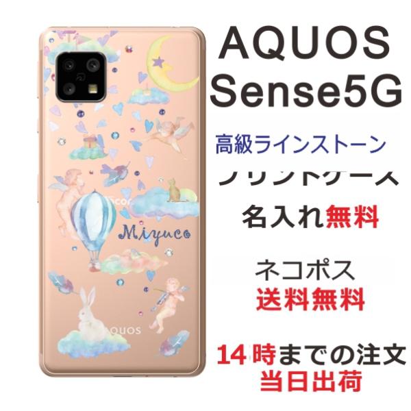 AQUOS Sense5G ケース SH-53A SHG03 アクオスセンス5G ラインストーン か...