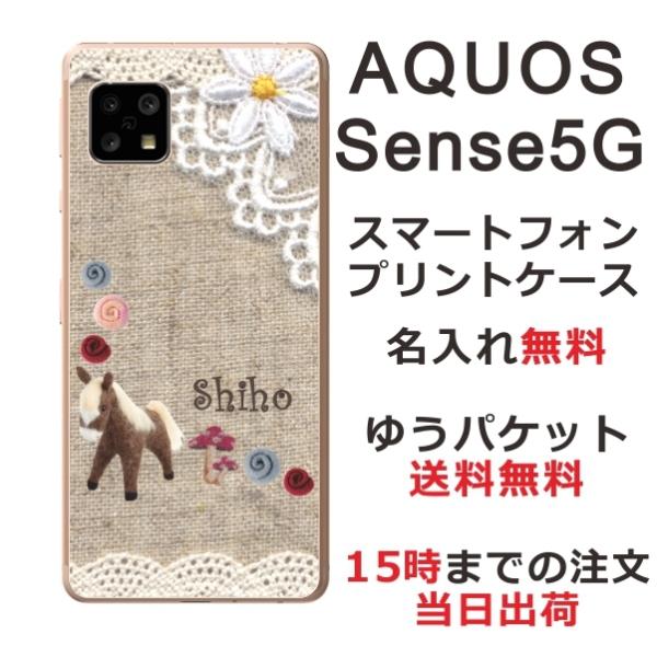 AQUOS Sense5G ケース SH-53A SHG03 アクオスセンス5G らふら コットンレ...