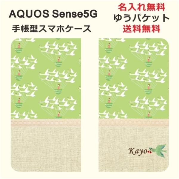 AQUOS Sense5G ケース 手帳型 SH-53A SHG03 らふら 北欧デザイン ホワイト...
