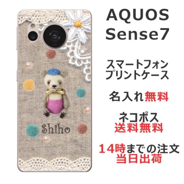 AQUOS Sense7 アクオスセンス7 SH-53C SHG10 らふら 名入れ スマホケース ...