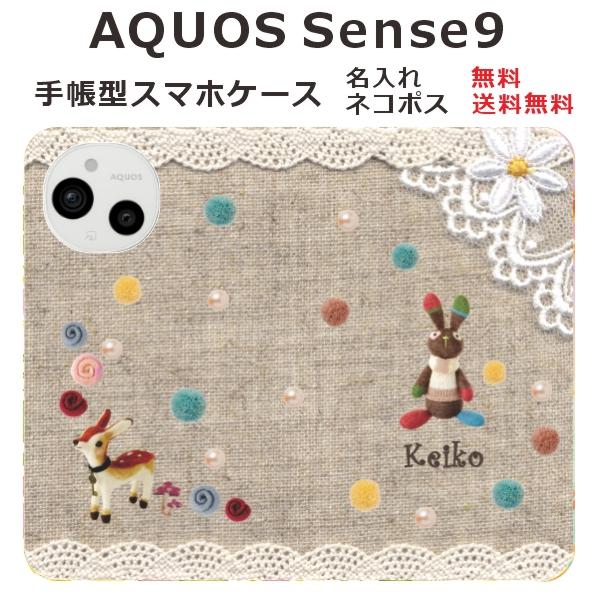 AQUOS Sense9 SH-53E SHG14 ケース 手帳型 アクオスセンス9 らふら コット...