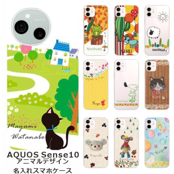 AQUOS Sense10 アクオスセンス10 SH-53F SHG15 A505SH SH-M33...
