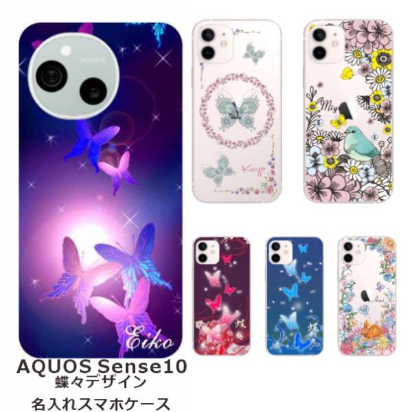 AQUOS Sense10 アクオスセンス10 SH-53F SHG15 A505SH SH-M33...