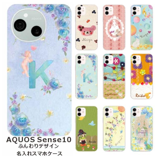 AQUOS Sense10 アクオスセンス10 SH-53F SHG15 A505SH SH-M33...