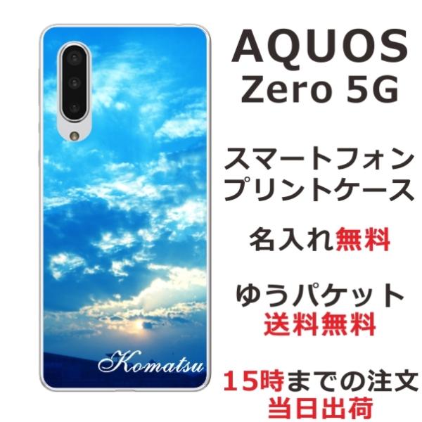 AQUOS ZERO5G Basic ケース SHG02 A002SH アクオスゼロ5Gベーシック ...