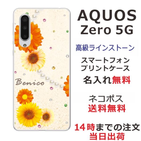 AQUOS ZERO5G Basic ケース SHG02 A002SH アクオスゼロ5Gベーシック ...