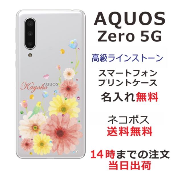 AQUOS ZERO5G Basic ケース SHG02 A002SH アクオスゼロ5Gベーシック ...