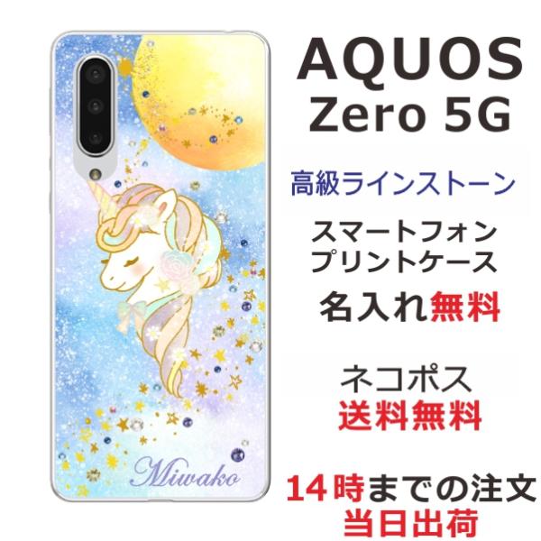 AQUOS ZERO5G Basic ケース SHG02 A002SH アクオスゼロ5Gベーシック ...