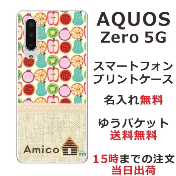 AQUOS ZERO5G Basic ケース SHG02 A002SH アクオスゼロ5Gベーシック ...