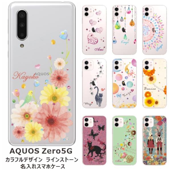 AQUOS ZERO5G Basic ケース SHG02 A002SH アクオスゼロ5Gベーシック ...