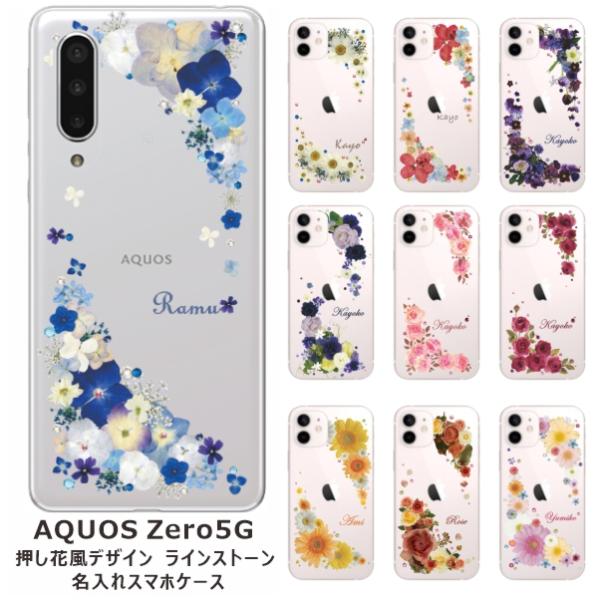 AQUOS ZERO5G Basic ケース SHG02 A002SH アクオスゼロ5Gベーシック ...