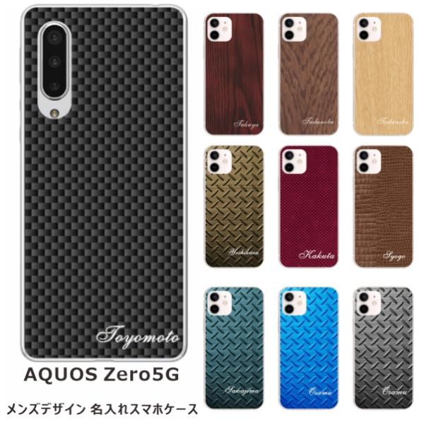 AQUOS ZERO5G Basic ケース SHG02 A002SH アクオスゼロ5Gベーシック ...