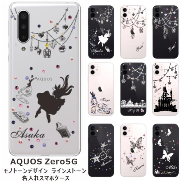 AQUOS ZERO5G Basic ケース SHG02 A002SH アクオスゼロ5Gベーシック ...