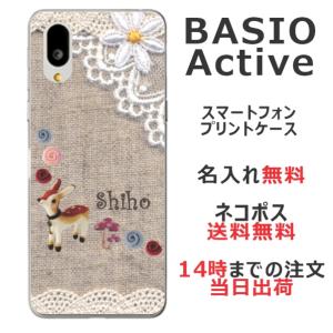 らふら 名入れ スマホケース BASIO Active ベイシオ アクティブ SHG09 コットンレース風 バンビ｜laugh-life