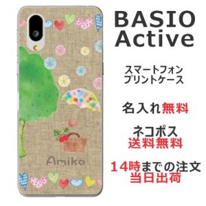BASIO Active SHG09 ベイシオアクティブ らふら 名入れ スマホケース コットンベージュ