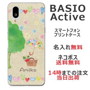 BASIO Active SHG09 ベイシオアクティブ らふら 名入れ スマホケース コットン生成り