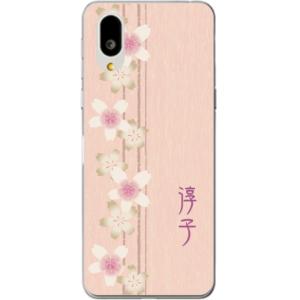 BASIO Active SHG09 ベイシオ...の詳細画像5