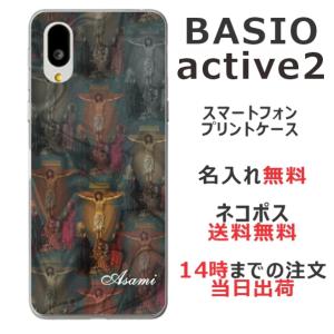 らふら 名入れ スマホケース BASIO Active2 ベイシオ Active2 SHG12  キリスト｜laugh-life
