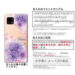 BASIO Active2 SHG12 ベイシ...の詳細画像4