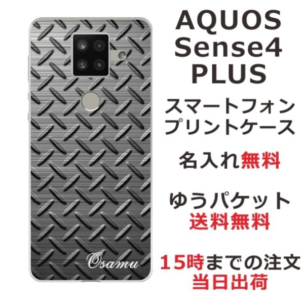 AQUOS Sense4 PLUS ケース SH-M16 アクオスセンス4プラス カバー らふら 名...