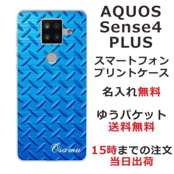 AQUOS Sense4 PLUS ケース SH-M16 アクオスセンス4プラス カバー らふら 名...